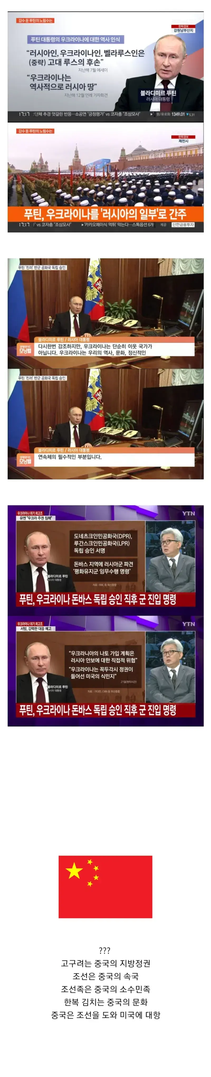 우크라이나 상황보고 쎄한 이유.JPG | 인스티즈