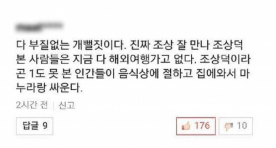 제사를 없애준 "그 댓글” | 인스티즈