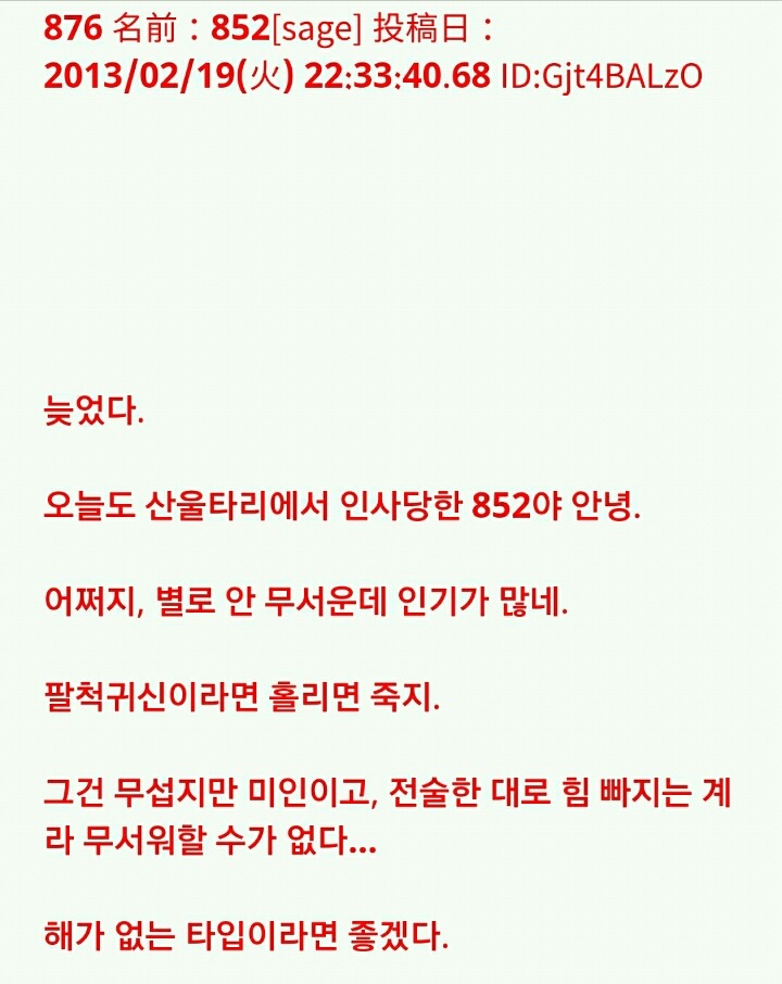 팔척귀신 이야기 ~팔척귀신?~ (짤 있음) | 인스티즈