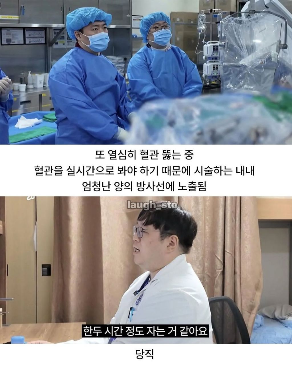 의사들이 심장내과를 안가는 이유 | 인스티즈