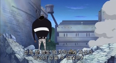 [원피스] 루피가 가장 신뢰하는 동료.jpg | 인스티즈