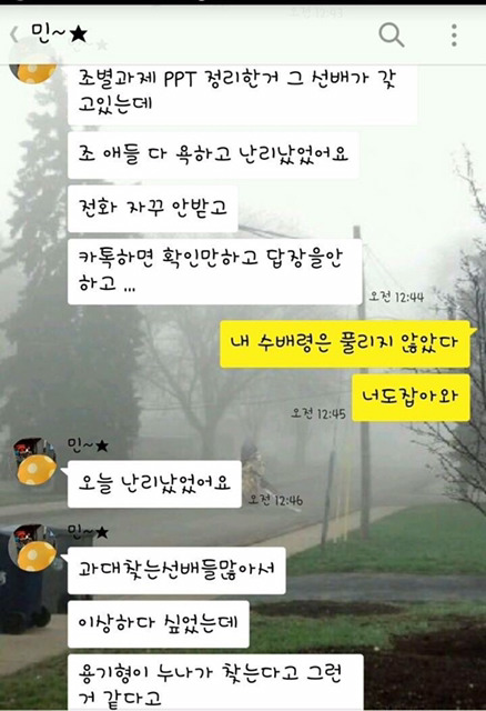 똥군기과대 참교육 시키는 누님 | 인스티즈