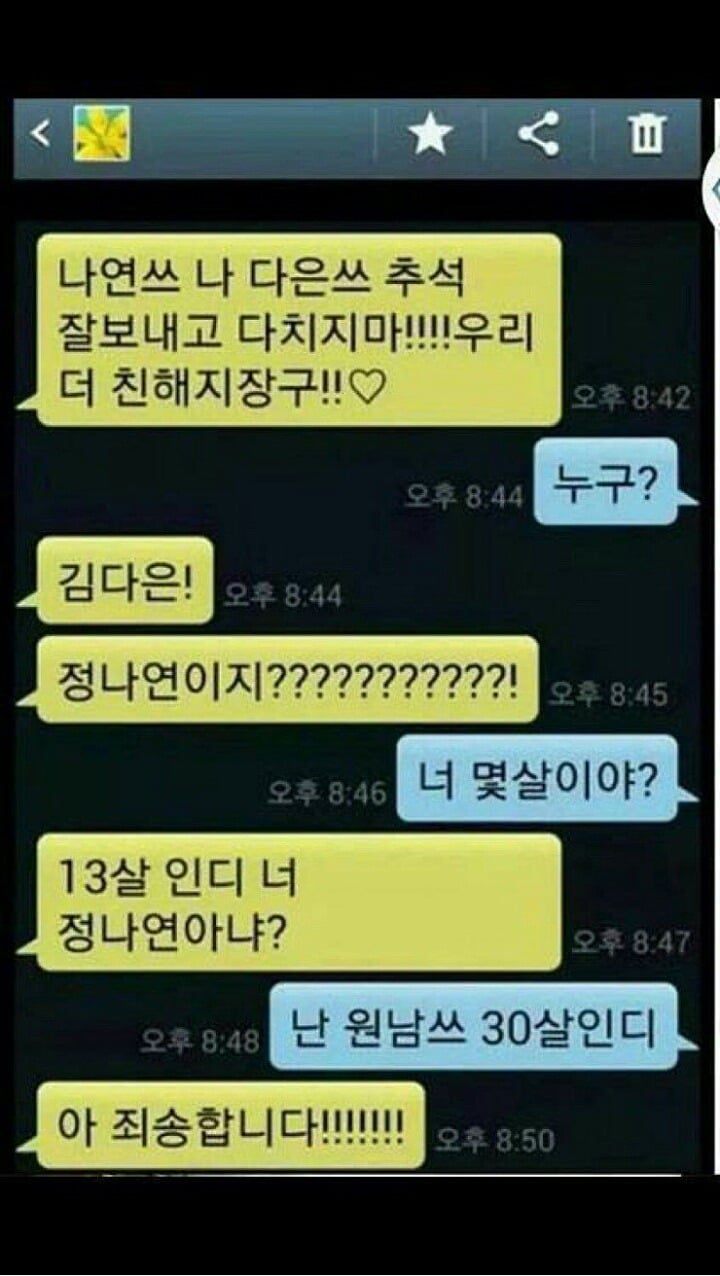난 원남쓰 30살인디 짤에 숨겨진 비밀.jpg | 인스티즈