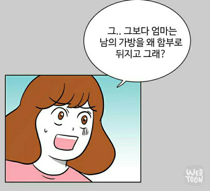 자살 안하고 버틴게 용하다는 한 웹툰 여주의 가정 | 인스티즈