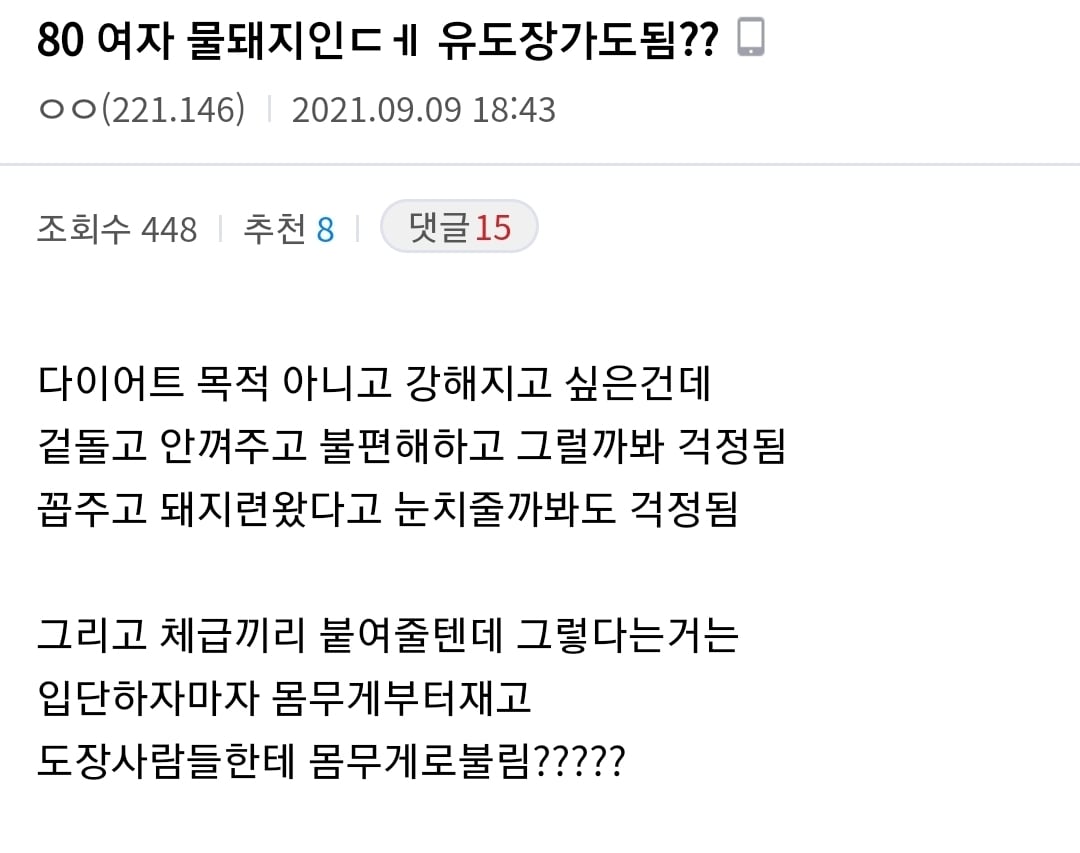 체중은 재능이다 | 인스티즈