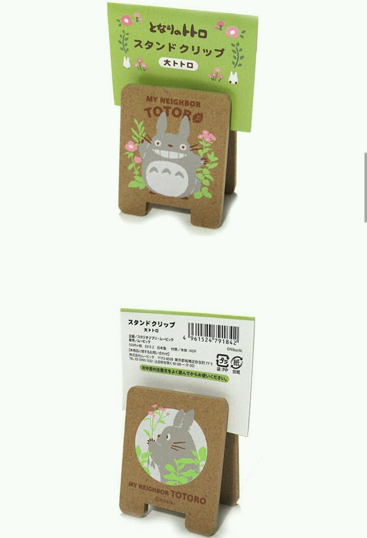 토토로 덕후들 다 모여 | 인스티즈