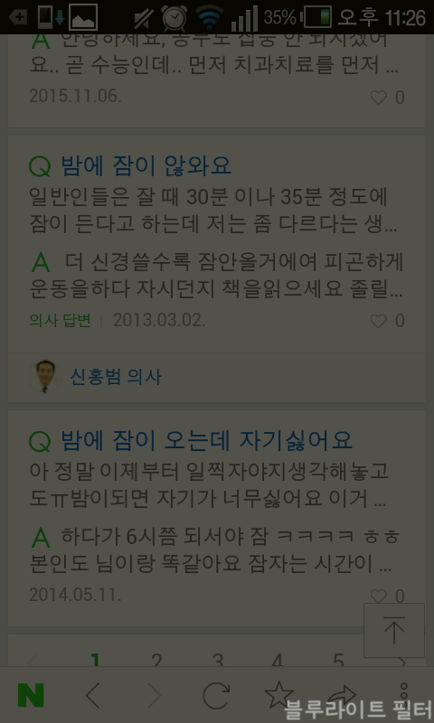 잠이 오는데 자기 싫은 사람들 | 인스티즈