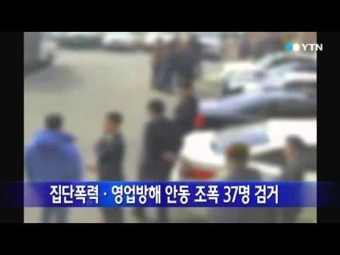 대한민국 도시별 폭력조직들 | 인스티즈