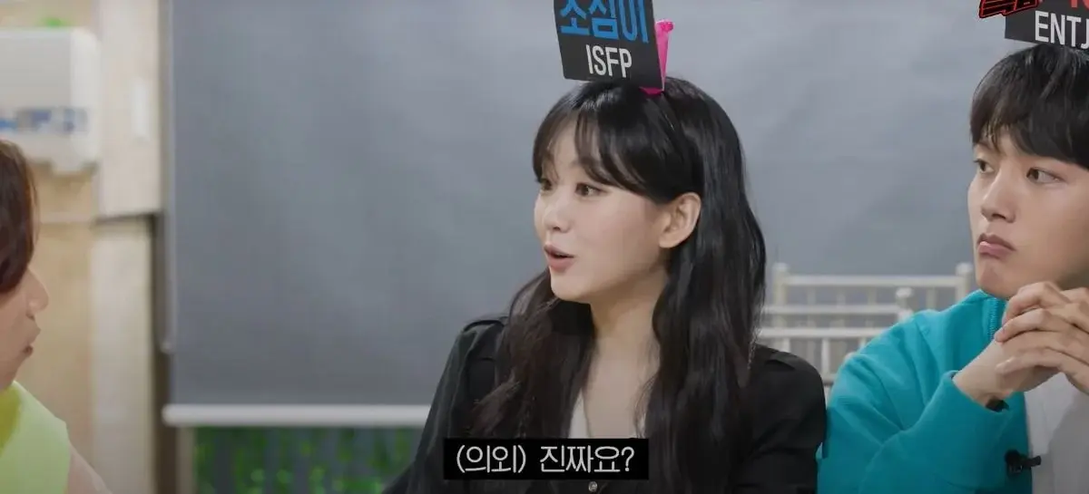 [문명특급] 내향인들의 플러팅 | 인스티즈