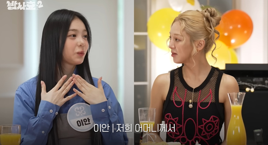 인소같다는 하츠투하츠 이안 SM 캐스팅썰.jpg | 인스티즈