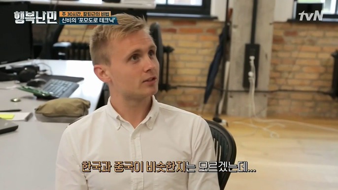 생각보다 빡쎈 북유럽 회사들 | 인스티즈