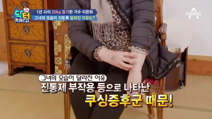 스테로이드 부작용 중 하나.jpg | 인스티즈
