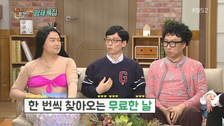 유재석과 여동생"둘"이야기.jpg | 인스티즈