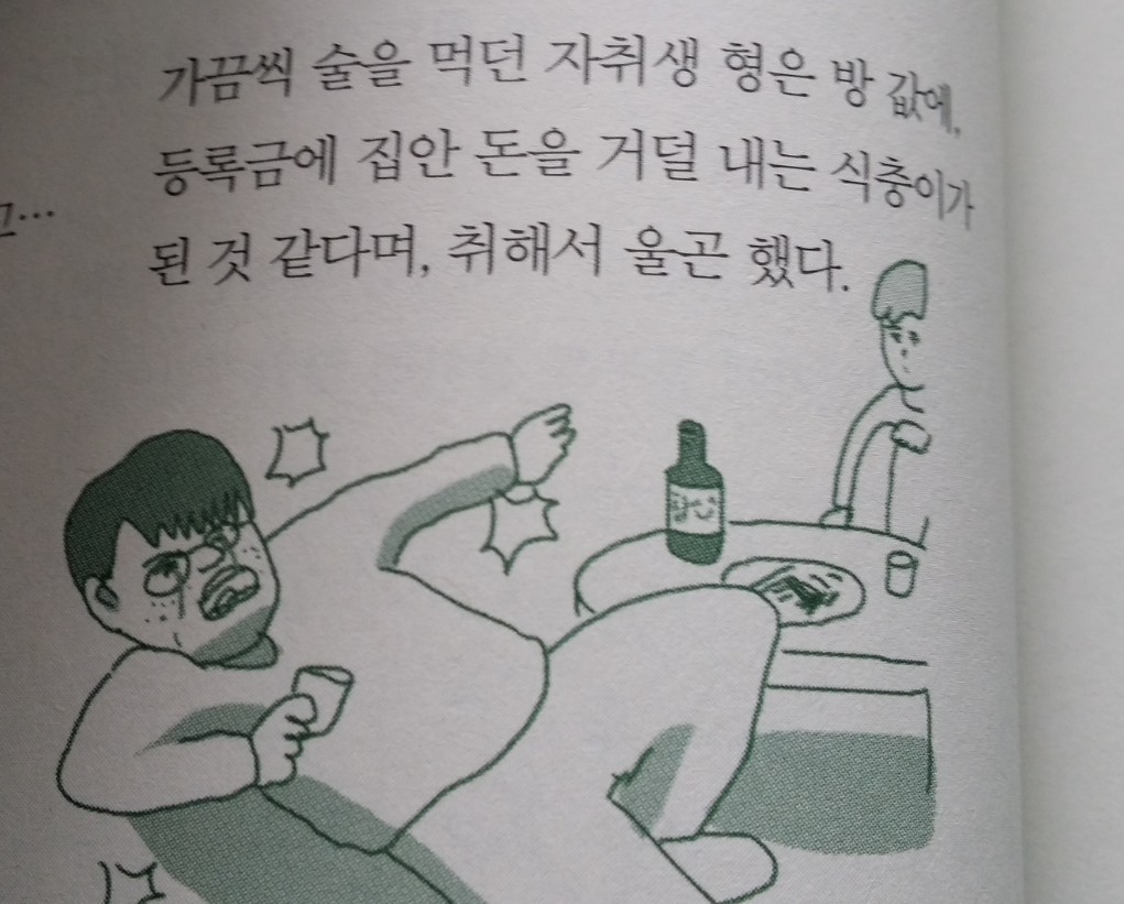 "이거만 먹고 자살하자" | 인스티즈