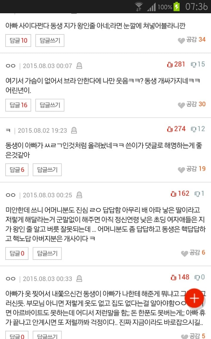내동생 옷 다벗고 쫓겨남 | 인스티즈
