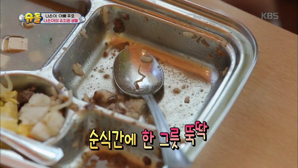 [슈돌] 유치원 등원 시작한지 한 달된 나은이의 적응력.jpg | 인스티즈