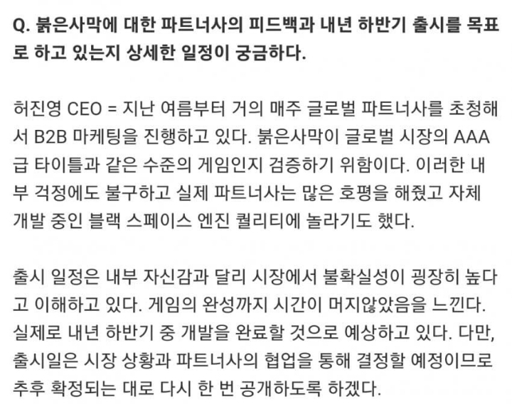 K-게임의 한 줄기 희망이었던 도깨비 근황... | 인스티즈