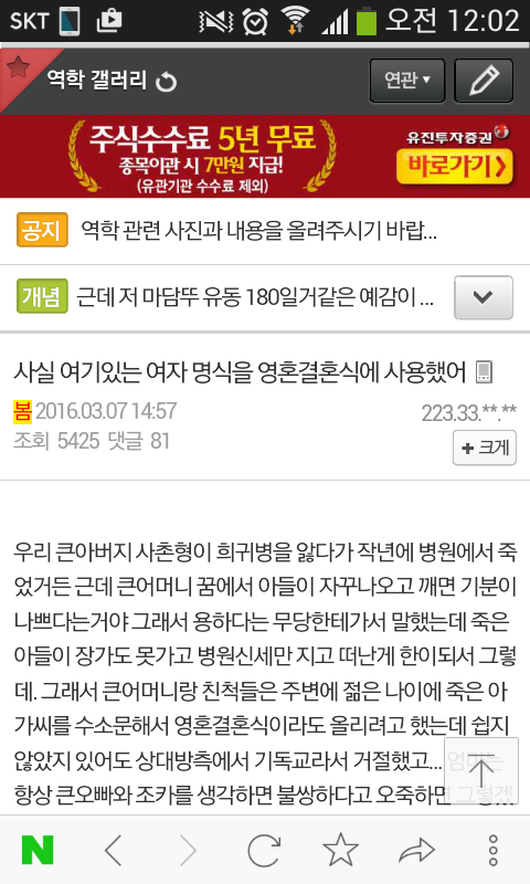 인터넷에 자기 사진을 함부로 올리면 안되는 이유.txt | 인스티즈