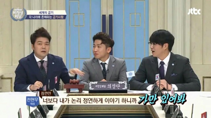 [비정상회담] 성시경 멘트에 당황해 순간 동공지진났던 마크 | 인스티즈