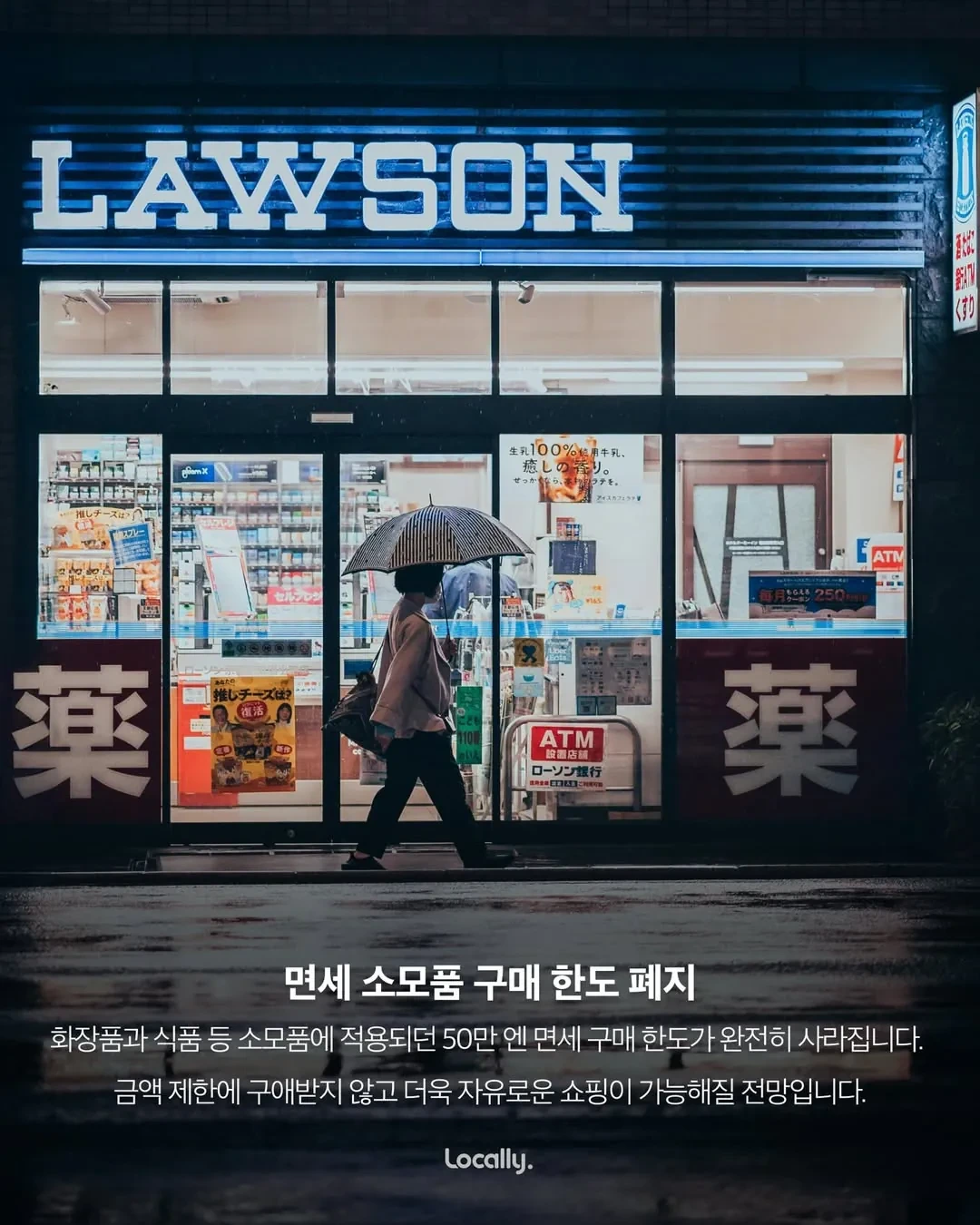 2026년 일본여행 달라지는 점.. | 인스티즈