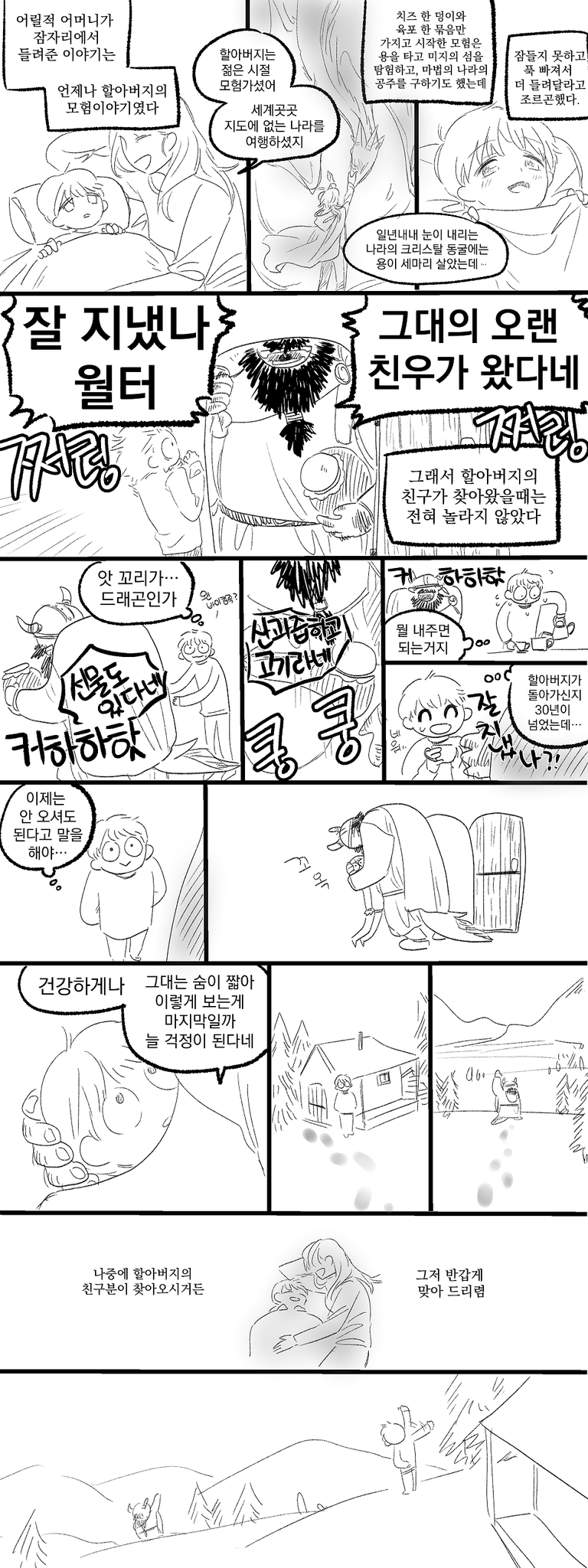 아무 일도 일어나지 않는 동화들.twt | 인스티즈