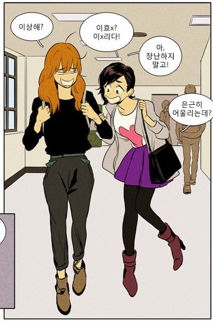 웹툰 치인트 속 홍설 패션 모음 | 인스티즈