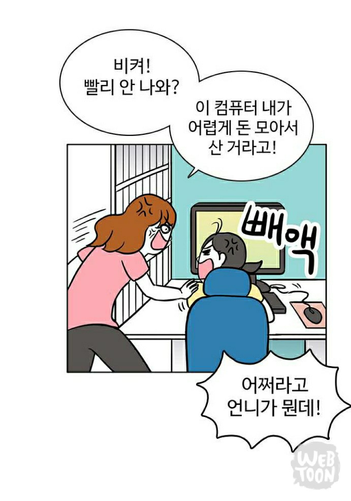 자살 안하고 버틴게 용하다는 한 웹툰 여주의 가정 | 인스티즈