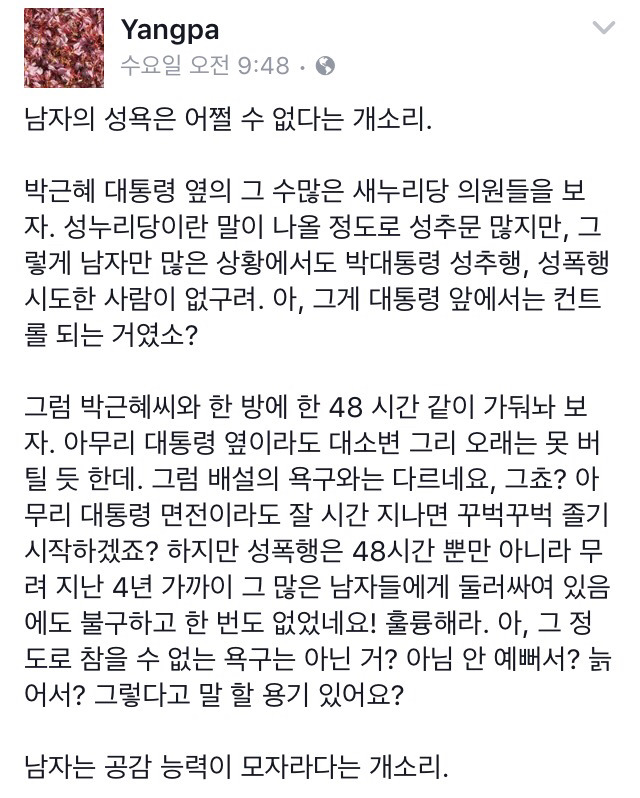 솔직히 남자들의 성욕은 어쩔 수 없음 ㅋㅋ | 인스티즈