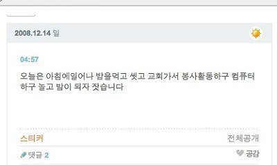 과거 싸이월드가 꽤 클린했던 아이돌들(몇안됨) | 인스티즈