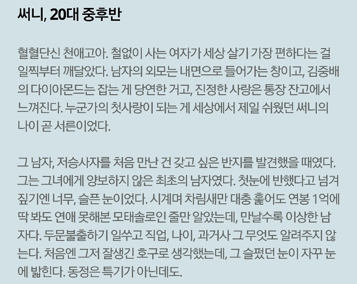 내 마음대로 해본 드라마 도깨비 남녀 버전 바꾼 가상캐스팅 | 인스티즈