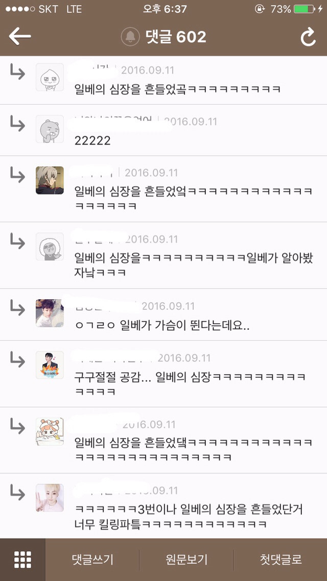 도를 넘은 여시의 류준열 조롱 (부제: 여시 경찰서에서 정모) (팬들 쿠크 조심...) | 인스티즈
