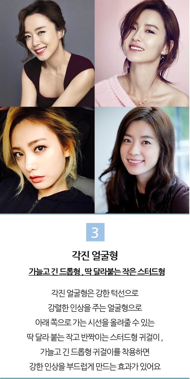 얼굴형에 어울리는 귀걸이 선택법 | 인스티즈