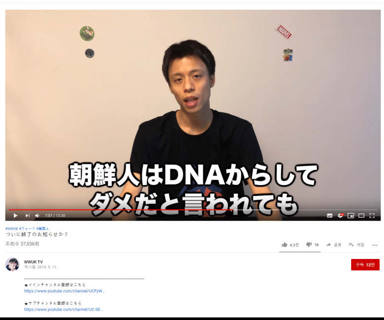 일본에 사는 한국인(?) 유튜버가 혐한으로 태세 전환하기까지 | 인스티즈