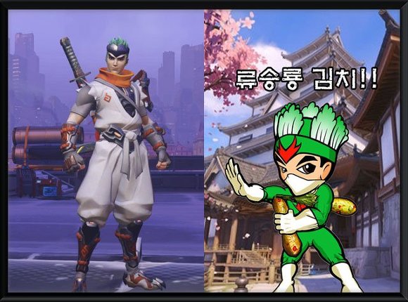 대한민국 연예계의 오버워치 | 인스티즈