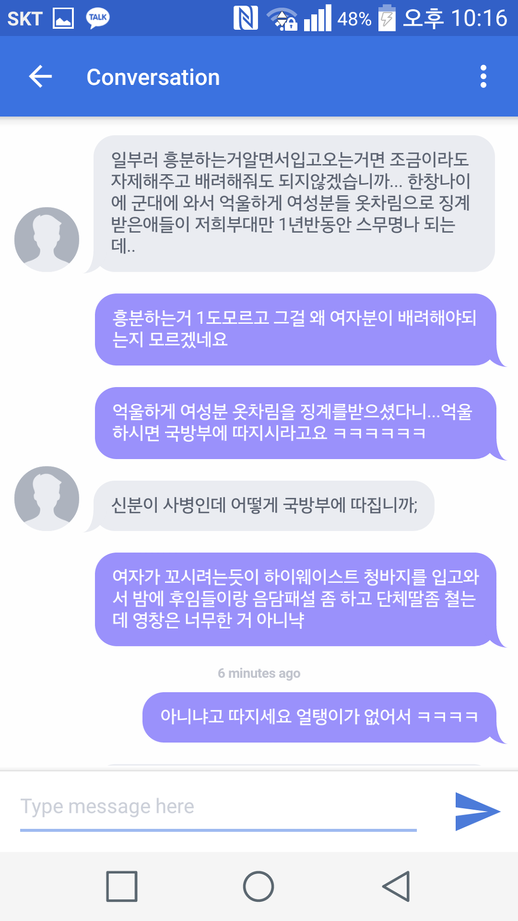 여자들 꽉 끼는 청바지 입고 면회오는 이유가 뭔가요 | 인스티즈