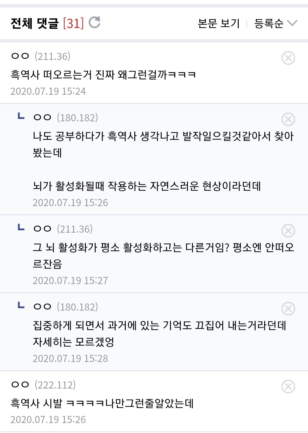 고시생들이 흔히 겪는 정신병.txt (공부 공감) | 인스티즈