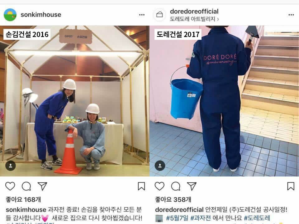 도레도레 표절 논란.jpg | 인스티즈