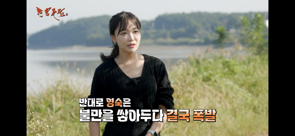 촌장주점에서 또 싸우고 결국 하차한 22영숙 | 인스티즈