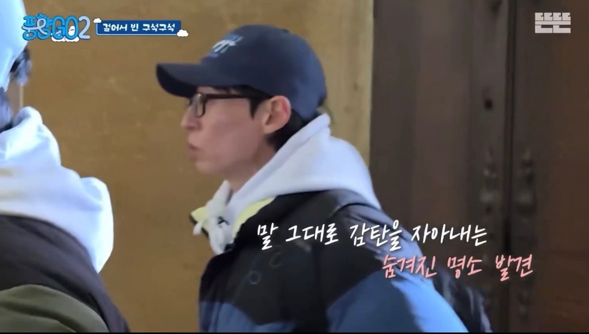 풍향고가 노어플 노서치 노인터넷 여행인게 장점으로 다가왔던 이번 회차 장면(풍향고2 2화 스포O) | 인스티즈