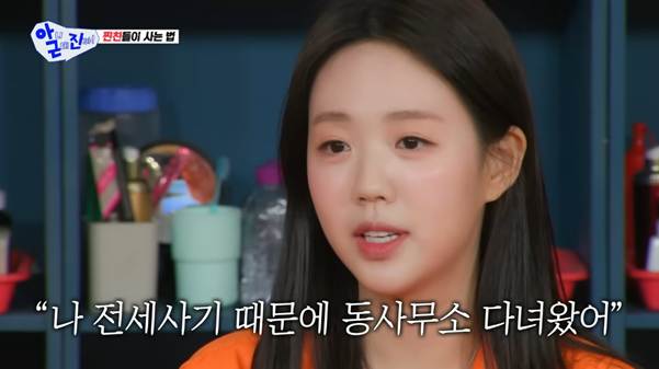 이수지 전세사기에 재산 절반 준다는 지예은.jpg | 인스티즈