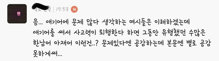 애기어 왜 쓰면 안되는거야? (feat.짭시) | 인스티즈