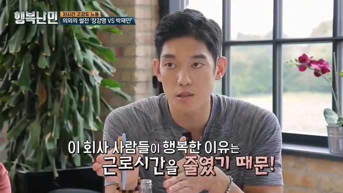 생각보다 빡쎈 북유럽 회사들 | 인스티즈