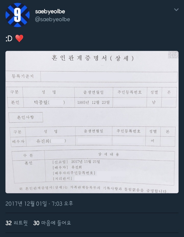 오버워치 프로게이머 새별비선수 결혼 소식! | 인스티즈