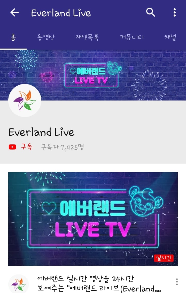 에버랜드에 사람 많은지 적은지 실시간으로 확인하는 법 | 인스티즈