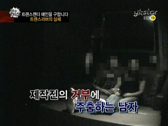 트랜스젠더들이 남자를 쉽게 못만나는 이유(충격주의) | 인스티즈