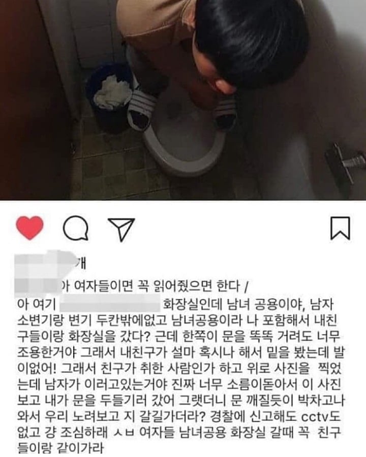 공중화장실 옆칸에서..(소름주의) | 인스티즈