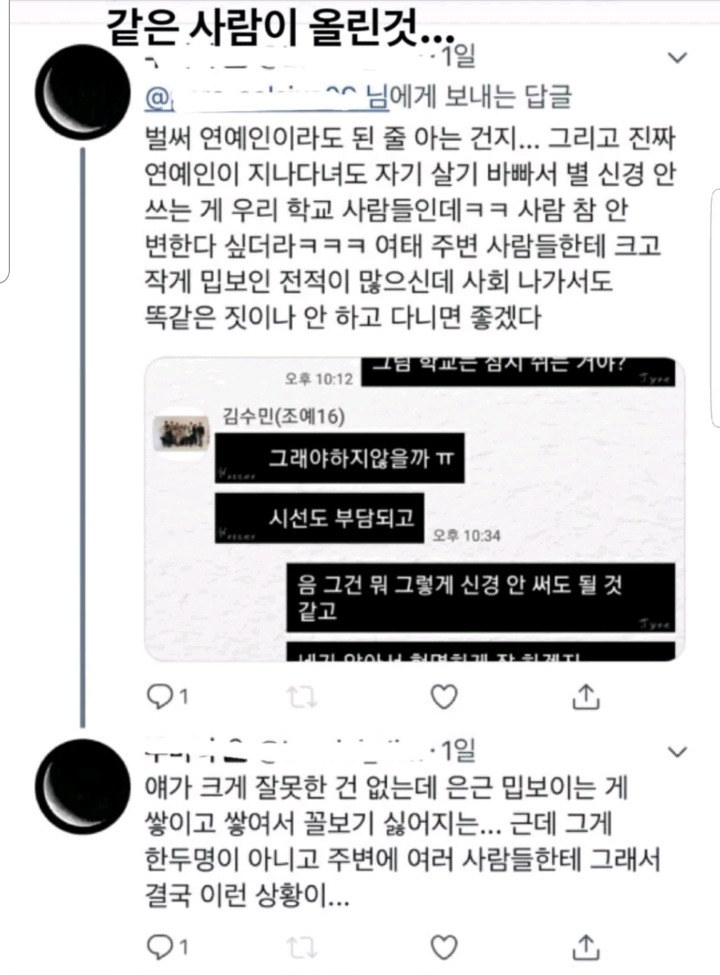 친구한테 뒷담화 당한 SBS 김수민 신입아나운서.JPG | 인스티즈