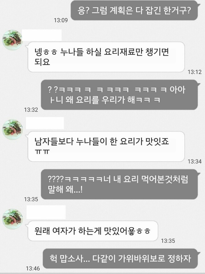 네 누나.jpg | 인스티즈