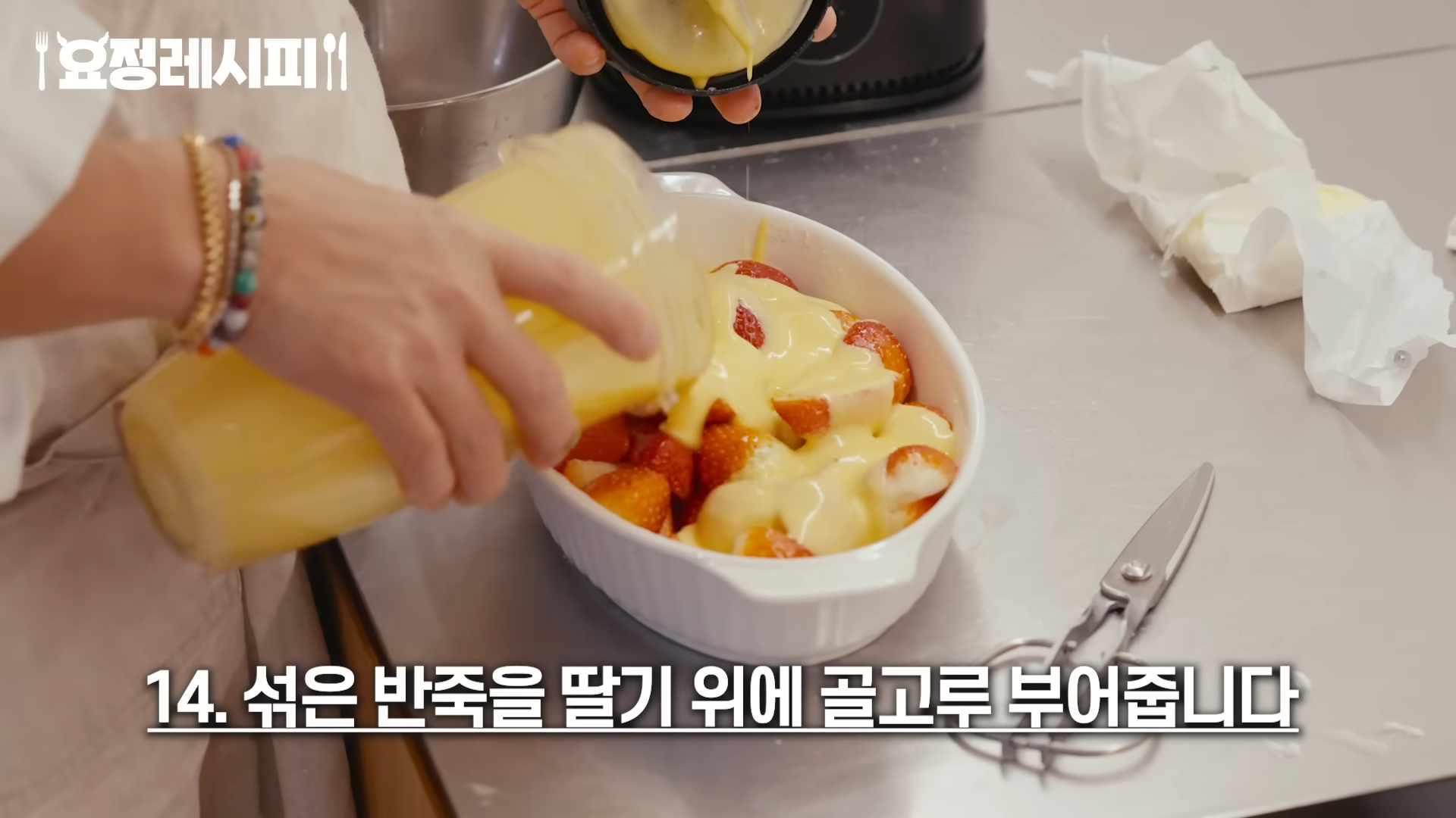 현빈이 먹고 반한 딸기 디저트.jpg | 인스티즈