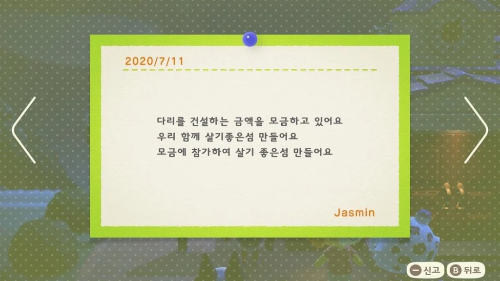 동숲 게시판에 글 쓰면 실제로 주민들이 읽는 줄 알았던 엄마.twt | 인스티즈